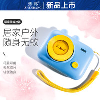 臻邦 Zhenbang 臻邦 ZB-MC 便携驱蚊器 成人儿童专用 蓝色