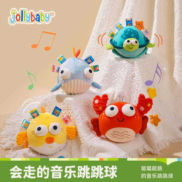 祖利宝宝 jollybaby 音乐跳跳球哄娃神器安抚玩具