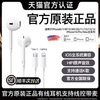  以迈 苹果有线耳机  Lightning扁头自定义设置+绿色小耳朵 Type-C