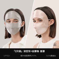 夏秦 女士真丝防晒面罩 全脸口罩 10090022814083