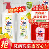 OMO 奥妙 果蔬餐具净洗洁精 1.1kg*2瓶
