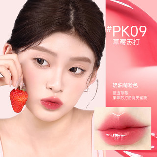 【唇部任选】菲鹿儿唇釉唇蜜口红不易掉色显白纯欲风女 哑光唇釉#PK18 初醒甜柚