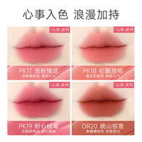 【唇部任选】菲鹿儿唇釉唇蜜口红不易掉色显白纯欲风女 哑光唇釉#PK13 甜杏粉雾