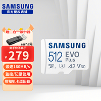 移动端、京东百亿补贴：三星 SAMSUNG MB-MC/D Micro-SD存储卡 512GB（UHS-I、V30、U3、A2）