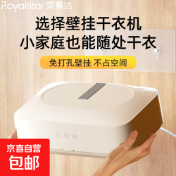 便携式烘干机