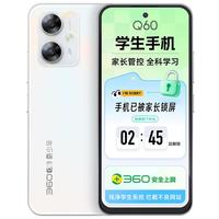360 OS Q60 家长远程管控 晨辉初白 6GB+128GB 手机