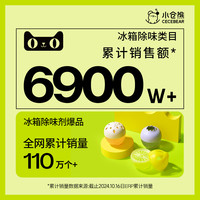 小仓熊冰柜新冰箱除味剂盒除臭剂除异味家用去味净化吸味去味神器