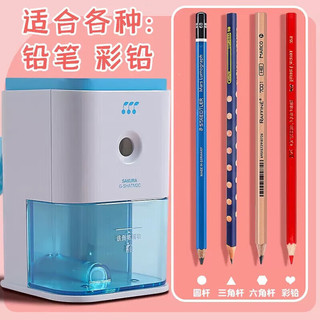 樱花（SAKURA）小文具蓝色削笔器自动进笔 卷笔刀转笔刀儿童多功能手摇削笔刀美术素描可用