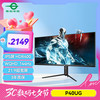泰坦军团 P40UG 40英寸带鱼屏显示器（3440*1440、144Hz、1ms、HDR400）