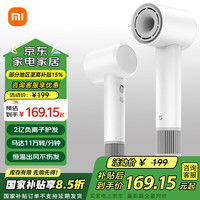 移动端、京东百亿补贴：小米 Xiaomi MIJIA 米家 H501 SE 电吹风 白色