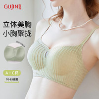 古今内衣女小胸聚拢显大防下垂收副乳无钢圈调整型文胸罩轻薄透气 肤色-云感固定杯垫 M 【34/75ABC】【95-110】