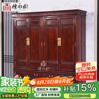 檀永林 印尼黑酸枝衣柜 四门衣柜