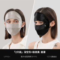 夏秦 女士真丝防晒面罩 2只装