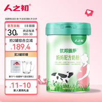 人之初 NEWBORN 奶粉孕早期孕中期孕晚期哺乳期牛奶粉 800g 嘉护孕产妇配方奶粉