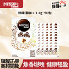 雀巢 Nestle）纯黑咖啡美式减肥燃脂1.8g*50包 清仓价