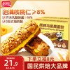 盼盼 核桃马里奥面包 芥末乳酪味 600g