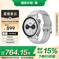 小米 Xiaomi Watch S4 智能手表 47mm 蓝牙版 银色不锈钢表壳 银色氟橡胶表带