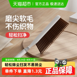okwife 好媳妇 扫床刷子家用软毛刷