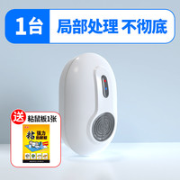 圣兰德 SAINTLAND 042 超声波驱鼠器 1台驱鼠器