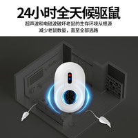 圣兰德驱鼠器超声波大功率驱赶老鼠电子灭驱鼠家用一窝室内端
