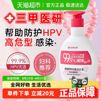 台塑生医 FORMOSA BIOMEDICAL 内衣洗衣液灭除HPV病毒洗内衣内裤洗衣液杀菌抑菌去血渍