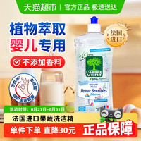 绿柏薇 L'ARBRE VERT 婴儿奶瓶洗洁精 宝宝专用洗果蔬清洗剂 750ml