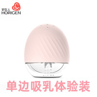 好女人 HORIGEN 穿戴式吸奶器电动全自动免手扶一体式单边双边按摩便携吸乳
