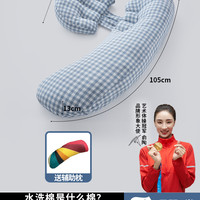 小西米木 孕妇枕护腰侧卧枕侧睡枕孕托腹枕头孕期睡觉抱枕专用神器垫靠用品