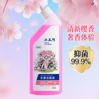 古兰雅 花香洁厕液500ml 马桶清洁剂 强力除垢除臭 清香型