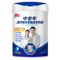 明一 wissun 中老年高钙营养羊奶粉 700g 罐装