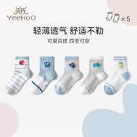 YeeHoO英氏 儿童袜子男女童袜子夏季薄款抗起球透气网眼新疆棉5双装 【恐龙款】 网眼透气 5双 3-5岁 (S)