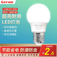格润莱特 GERUN E27螺口LED灯泡 5W 白光 一只装
