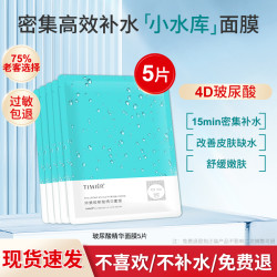 GRACEWELL 婷美 补水面膜官方旗舰店正品玻尿酸干皮干燥急救熬夜男女保湿婷美面膜