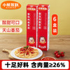 小熊驾到 番茄肉酱意面 215g 6盒