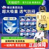 包大人 Dr．P/包大人夜用加厚成人纸尿裤M/L码尿不湿箱装