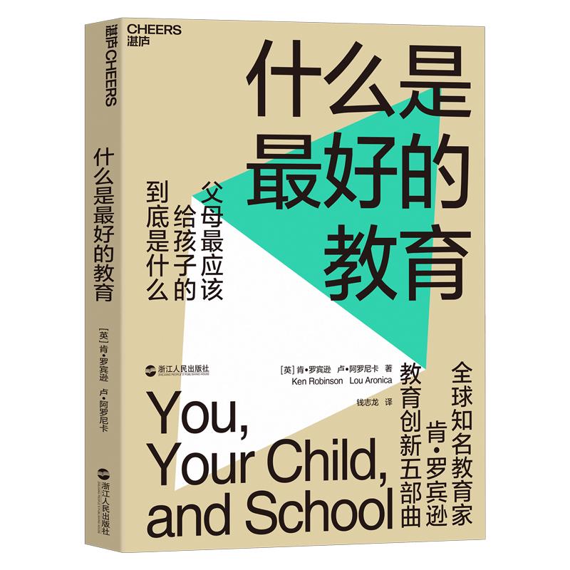 什么是最好的教育