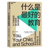 什么是最好的教育