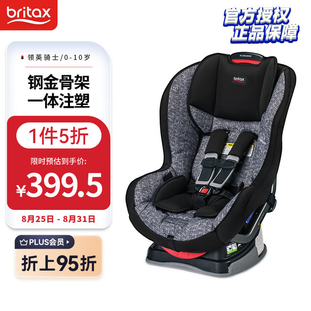 宝得适 忠诚骑士 安全座椅 0-10岁 星河灰