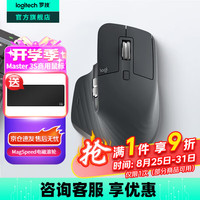 罗技 logitech MX Master 3S 2.4G蓝牙 双模无线鼠标 8000DPI 石墨黑