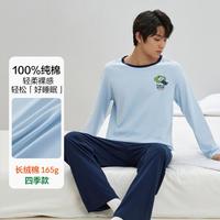 有棵树 YOUKESHU【售完不补 捡漏清.仓】纯棉男士长袖家居服套装睡衣可外穿秋季