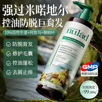 NULAD 医研防脱洗发水何首乌生姜育发侧柏叶洗发露500ml