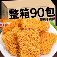 亖小白 蟹黄香爆口味干脆面30包