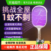 88VIP：臻邦 Zhenbang 臻邦 ZB-xrz 电蚊拍充电式家用灭蚊灯 USB充电 锂电池