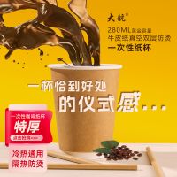 大航 一次性牛皮纸真空双层咖啡杯280ml家用商用加厚纸杯50个