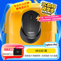 罗技 logitech M330 2.4G无线鼠标 1000DPI 黑色