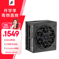首席玩家 NGDP 白金牌（92%）全模组ATX电源 1300W 黑色
