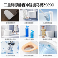 九牧 全智能马桶 小户型家用静音带水箱加热抑菌 ZS690I 400坑距