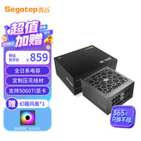 鑫谷 昆仑MU-1000G 酷黑版 金牌（90%）全模组ATX电源 1000W