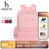 HAZZYS 哈吉斯 反光双肩背包 裸粉色