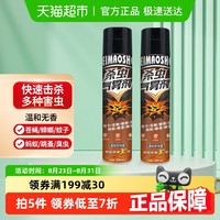 黑猫神 600ml*2 温和无香杀虫气雾剂 蚊虫蟑螂家用除虫剂
